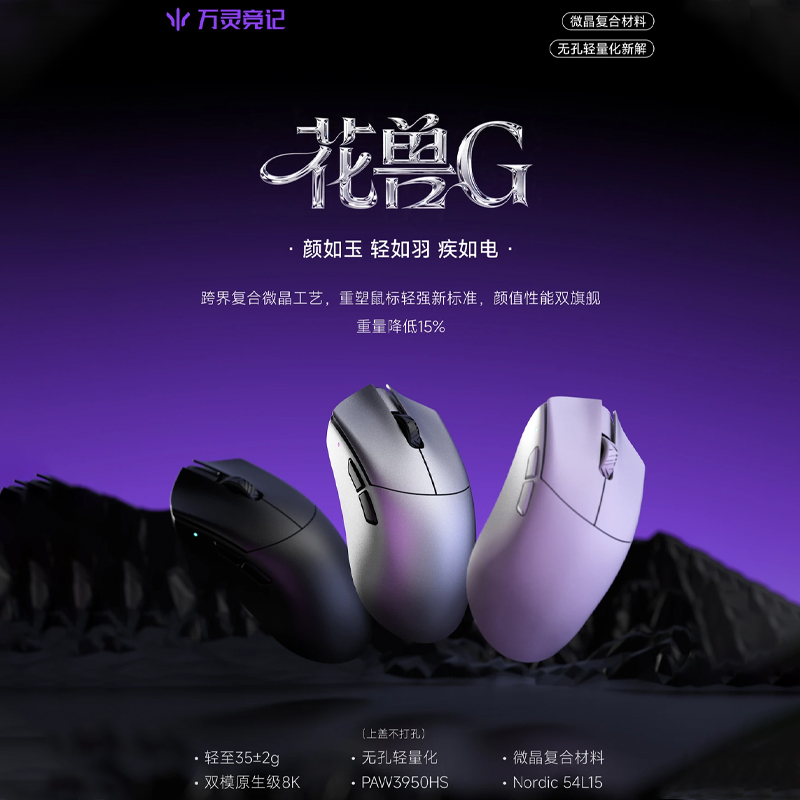 Gaming Accessories Storage - WLmouse Beast G Wireless Gaming Mouse