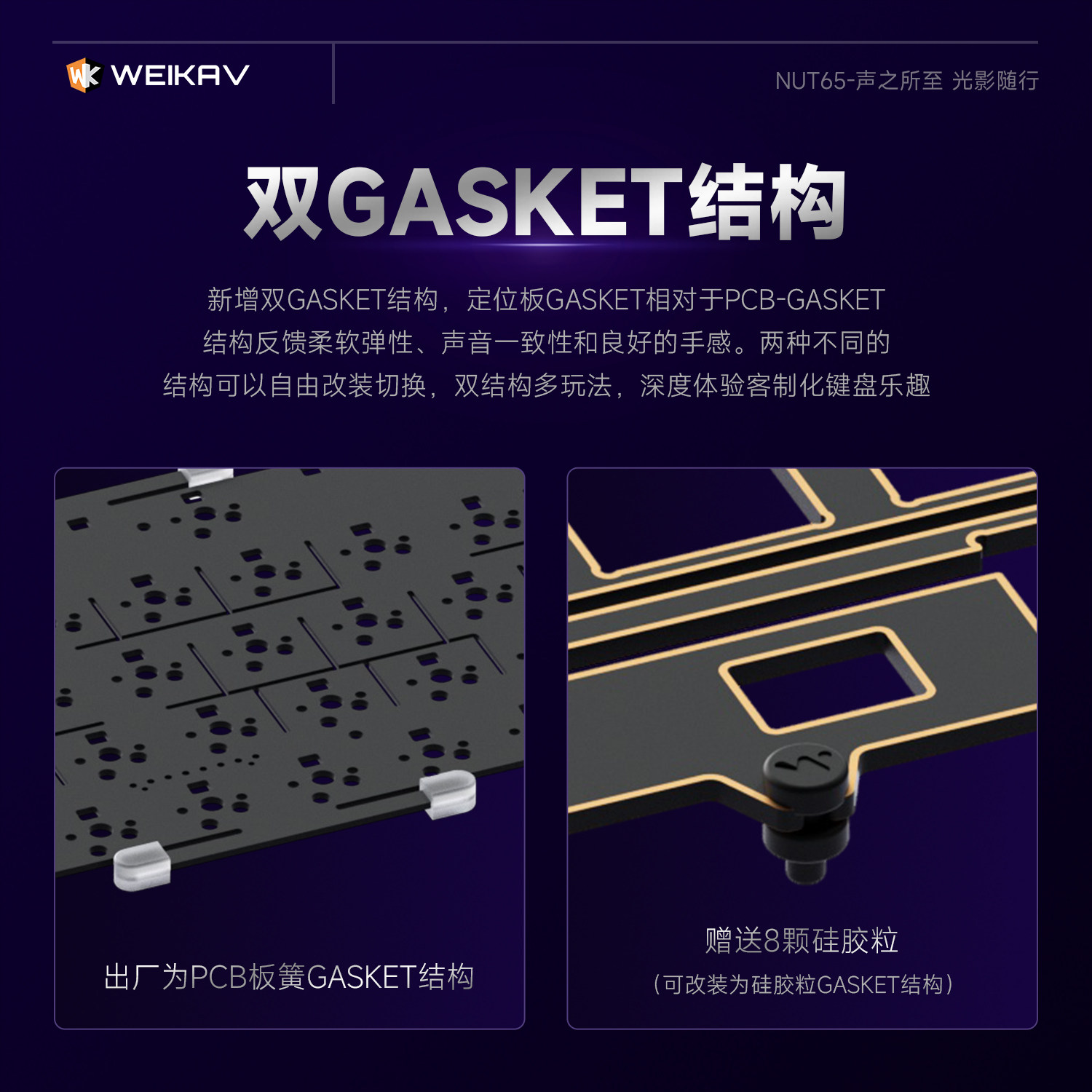 New Weikav Nut65 Aluminum Mech - Gaming Accessories 评论和价格
