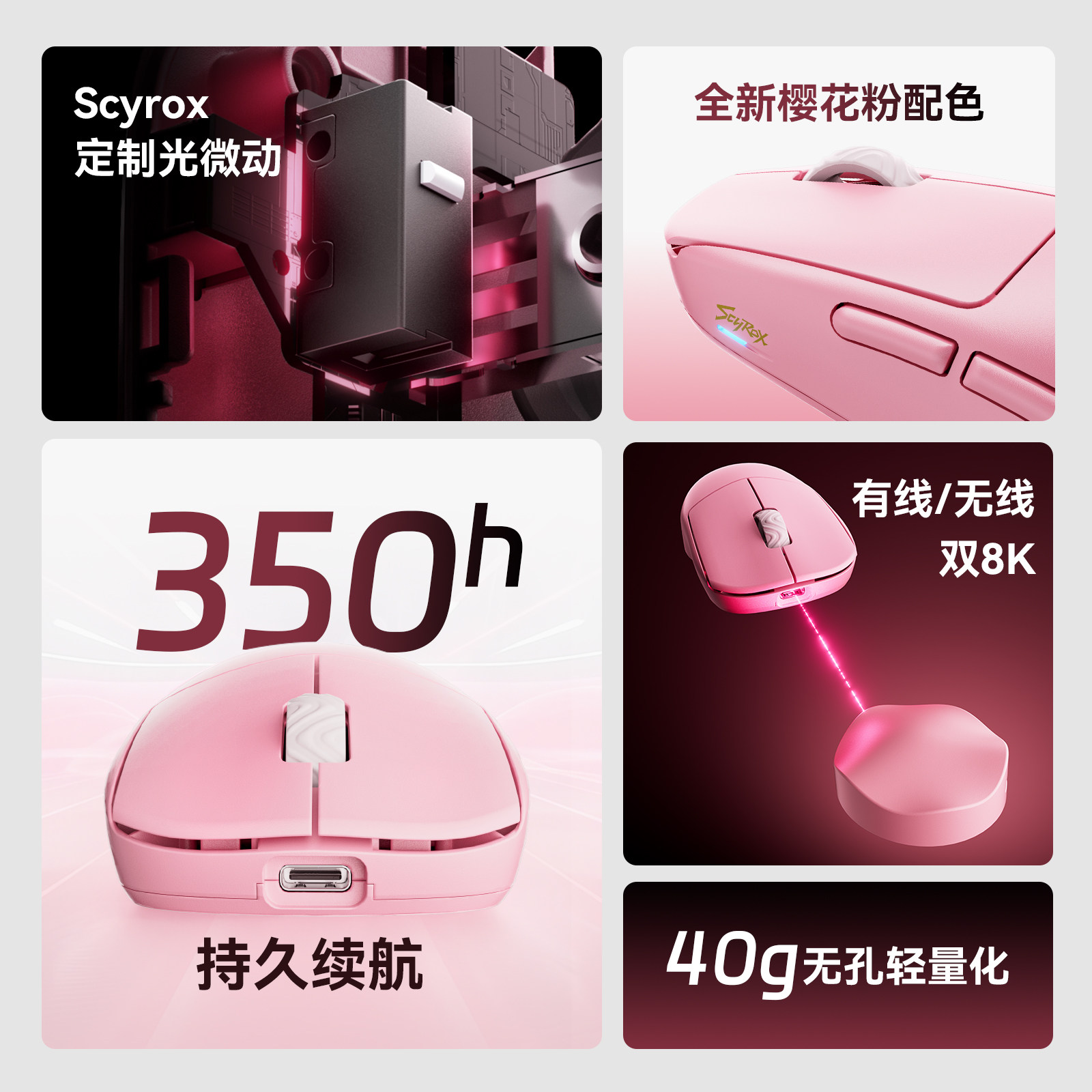 Scyrox V8S 40g Ultra-Light Wir - Gaming Accessories 评论和价格